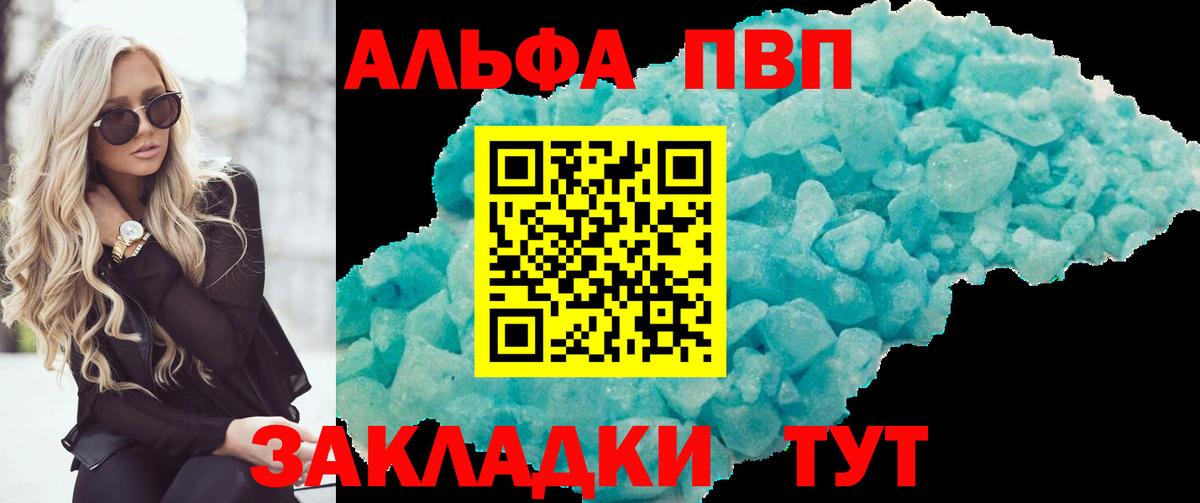 A-PVP мука  Вход с VPN  А ПВП VHQ  закладки  Костомукша 