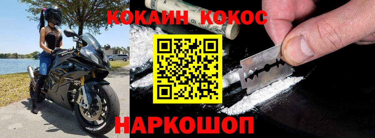 Cocaine Fish Scale Костомукша