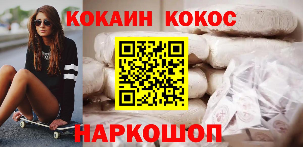 COCAIN 97%  Вход с VPN  Костомукша 