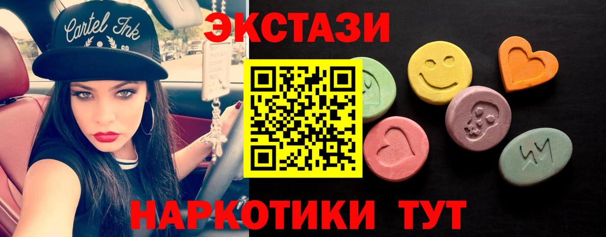 ЭКСТАЗИ 300 mg  ЭКСТАЗИ 300 mg  Ecstasy  Вход с VPN  Костомукша 