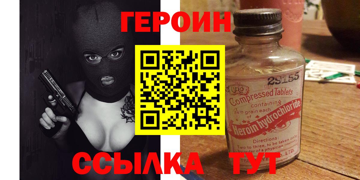 Костомукша  ГЕРОИН афганец  Вход с VPN 