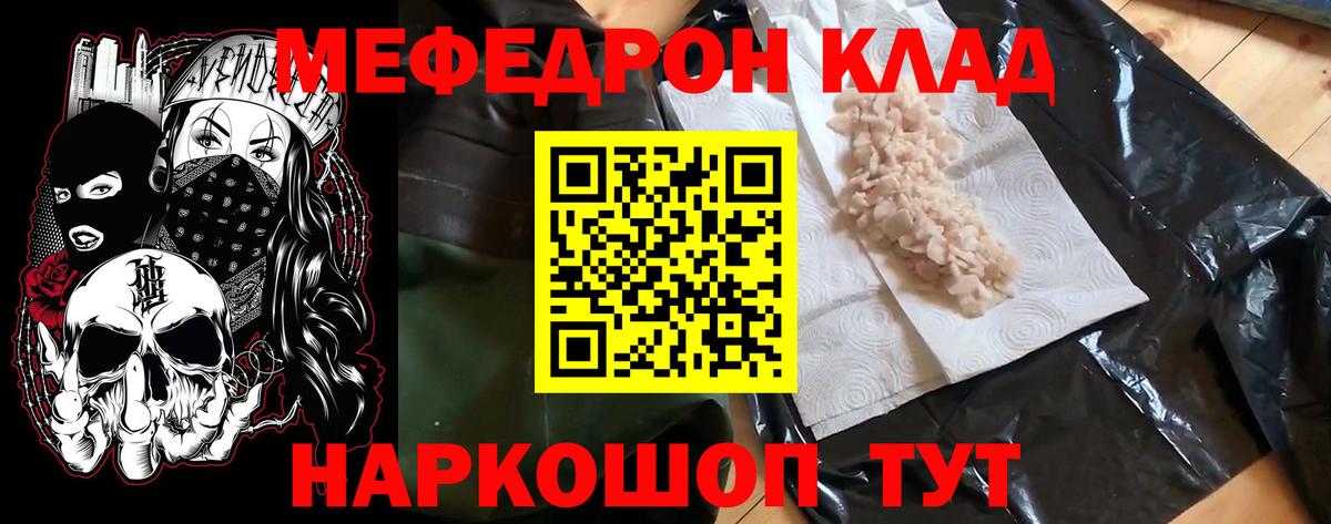 Мефедрон мука  МЕФ  Вход с VPN  МЯУ-МЯУ  МЕФ мяу мяу  Костомукша 