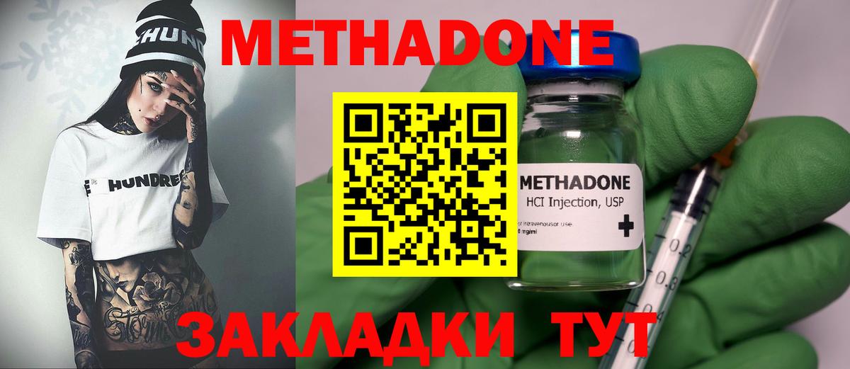 МЕТАДОН кристалл  Вход с VPN  Костомукша 