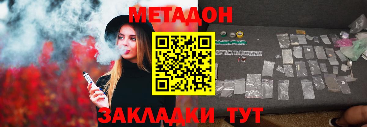 МЕТАДОН мёд Костомукша