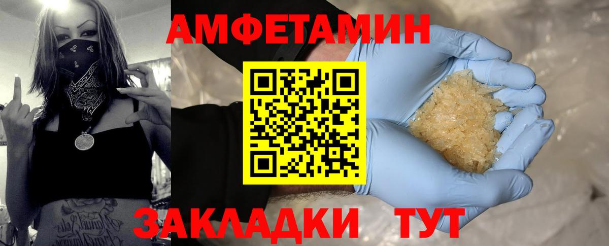 МЕТАМФЕТАМИН Декстрометамфетамин 99.9% Костомукша