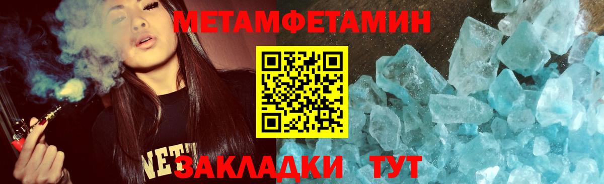Костомукша  Метамфетамин винт  Вход с VPN  Метамфетамин винт 