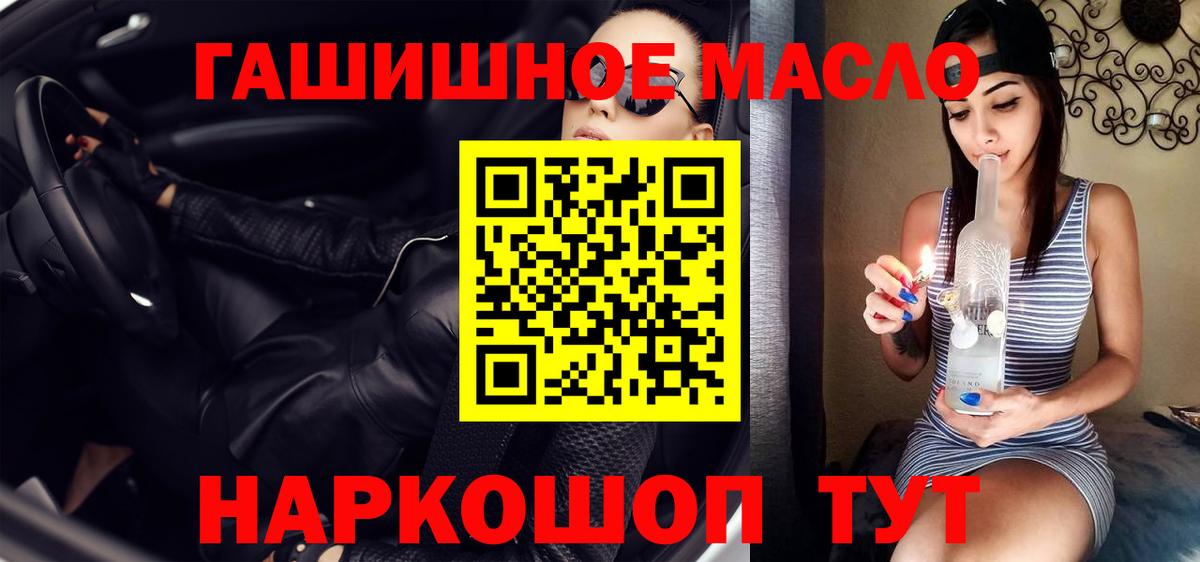 ТГК гашишное масло Костомукша