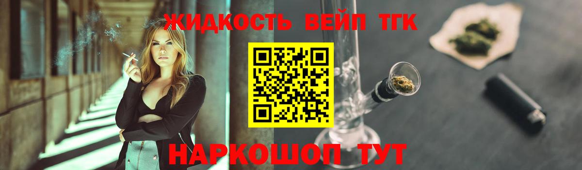 Костомукша  Дистиллят ТГК жижа  Вход с VPN  ТГК жижа 